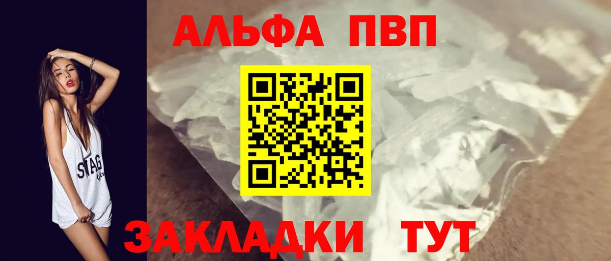 APVP Crystall  A-PVP СК КРИС  А ПВП  Вход с VPN  Alpha-PVP VHQ  Иваново 