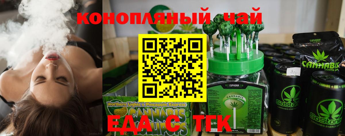 Иваново  Cannafood марихуана  Вход с VPN 