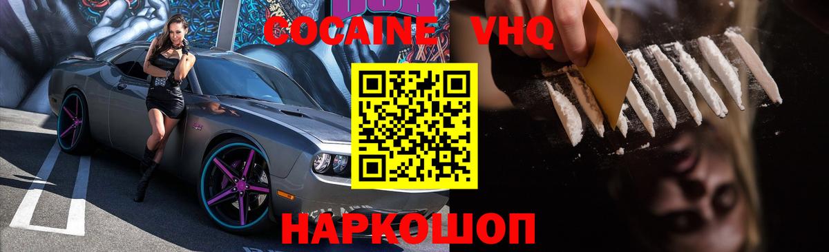 Иваново  COCAIN 99%  COCAIN Columbia  Вход с VPN 