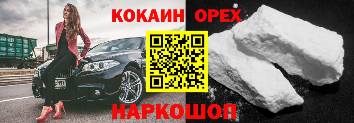 КОКАИН Боливия Иваново