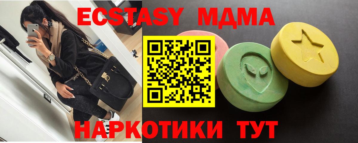 Иваново  ЭКСТАЗИ 99%  Экстази TESLA  Экстази  Вход с VPN 