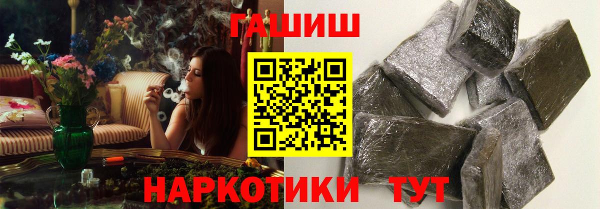 Иваново  ГАШ ice o lator  Вход с VPN  Гашиш Ice-O-Lator 