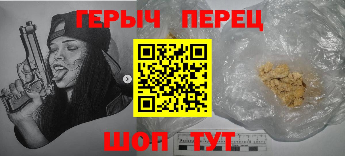 Героин Heroin  Вход с VPN  Героин  Иваново 