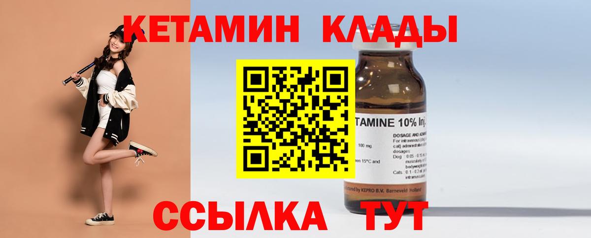 Кетамин ketamine  блэк спрут маркетплейс  Иваново  Вход с VPN 
