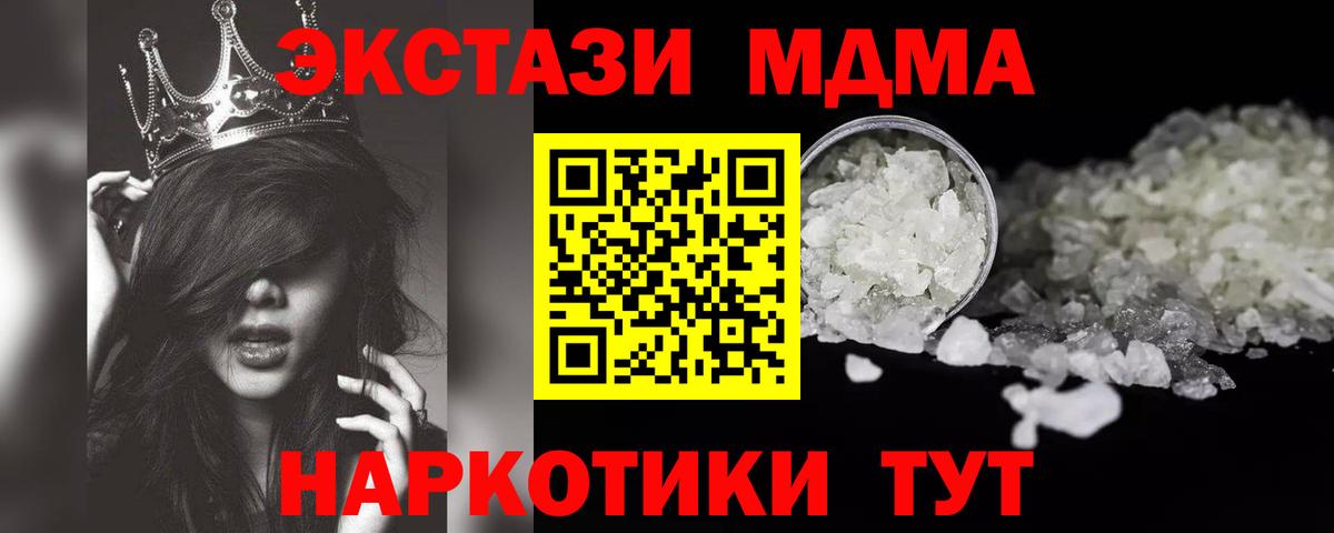 MDMA crystal Иваново