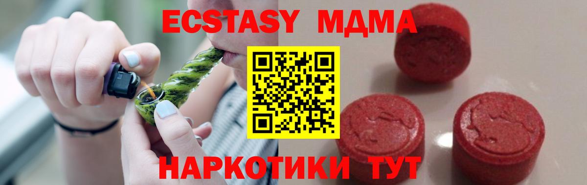 Иваново  MDMA кристаллы  MDMA crystal  MDMA  Вход с VPN 
