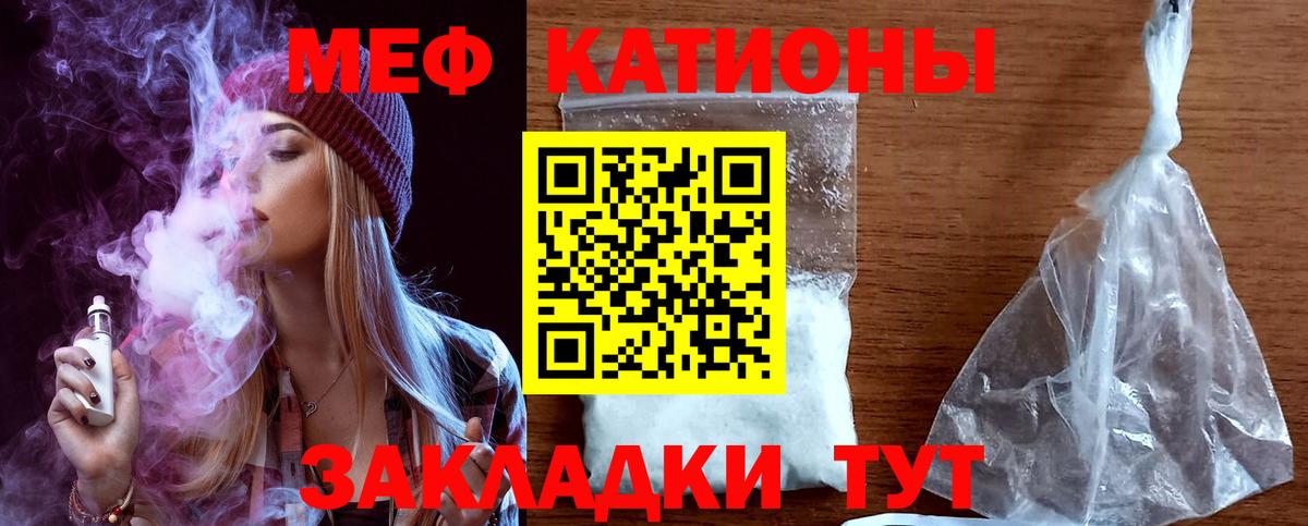 Мефедрон  наркотики  Мефедрон  Иваново  Вход с VPN  Меф кристаллы 