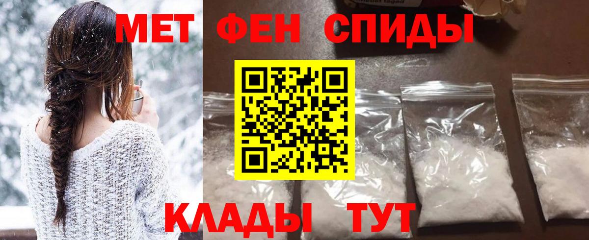 Первитин кристалл Иваново