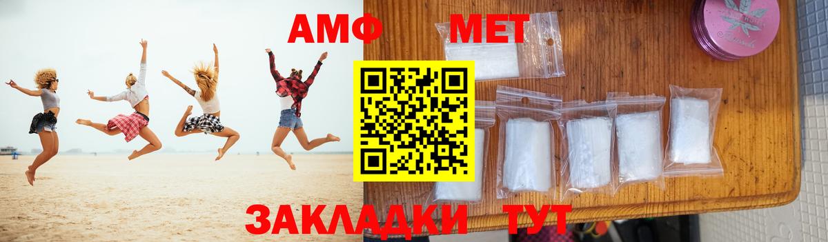Метамфетамин винт  Метамфетамин винт  Иваново  Вход с VPN 