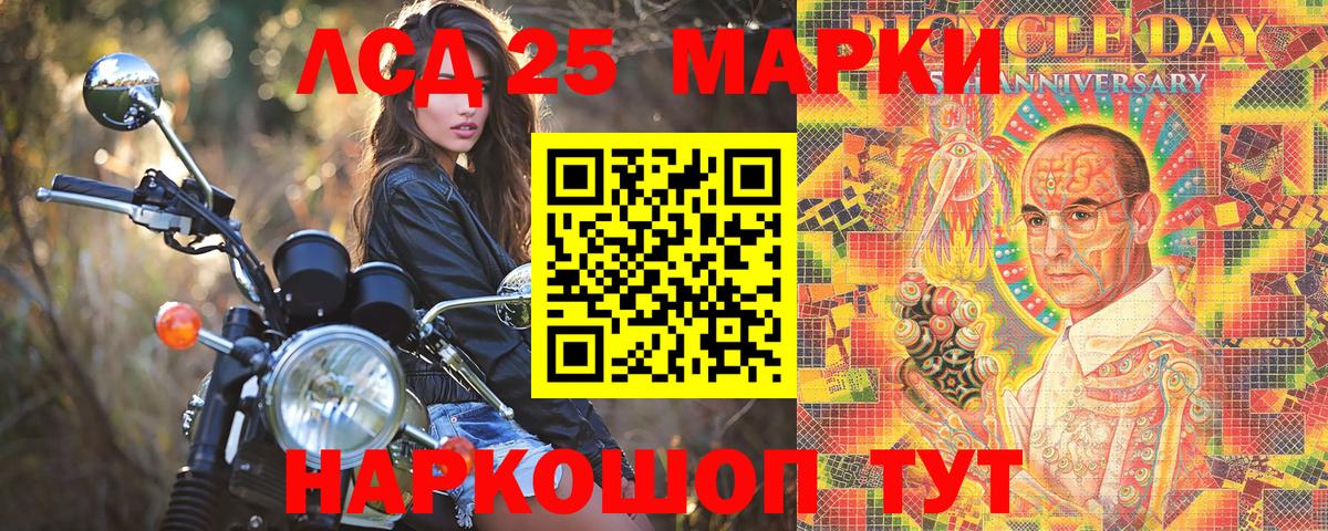 Иваново  Наркотические марки 1,8мг  Наркотические марки 1,8мг  Вход с VPN 